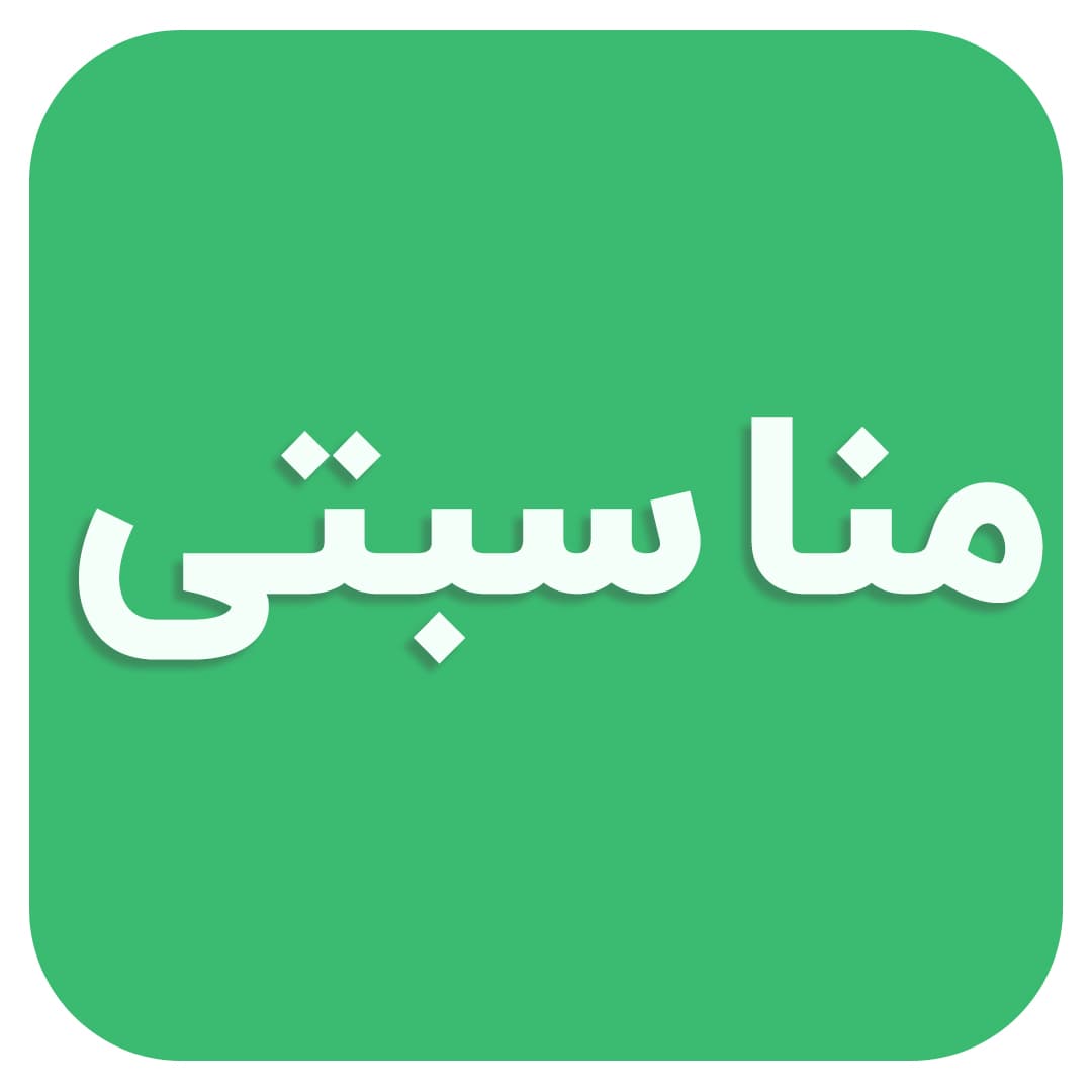 دانش اموزان 