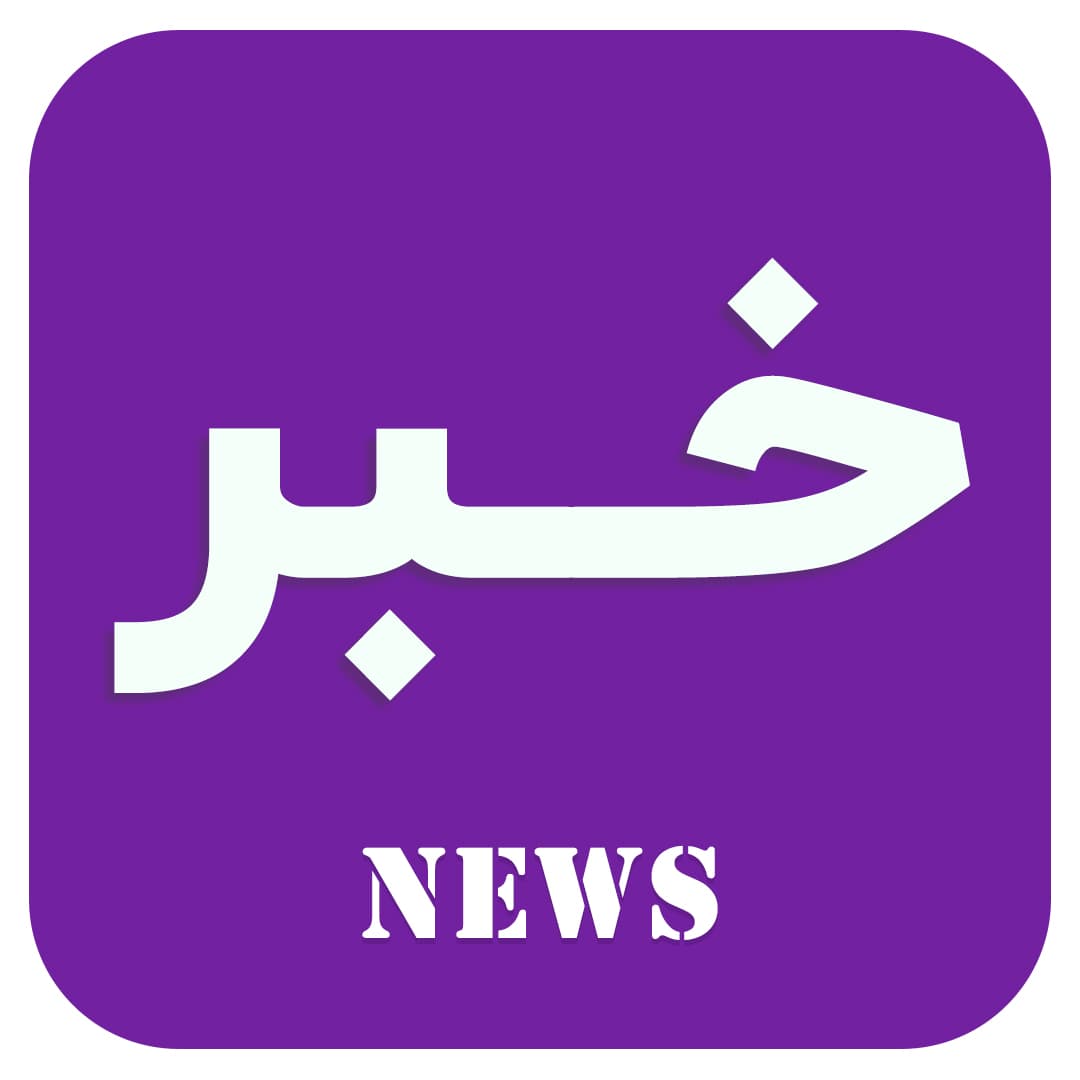 بازگشایی مدارس 