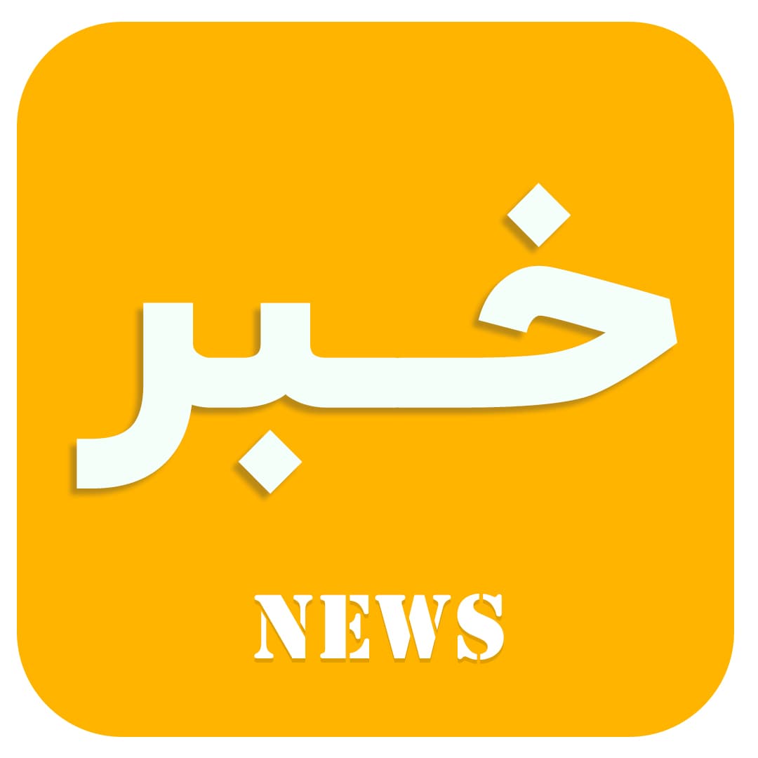 خبــر جدیـد مرکز پیش دبستان غیردولتی نیایش