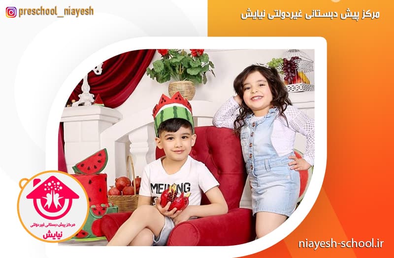 مرکز پیش دبستان غیردولتی نیایش